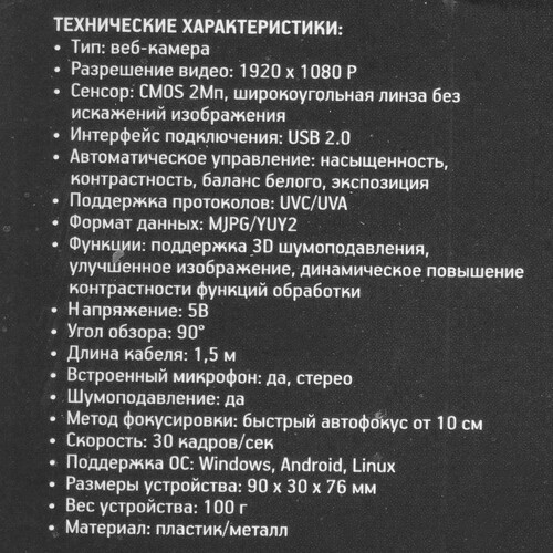 Купить Веб-камера Oklick OK-C008FH  5014373. Характеристики, отзывы и цены в Донецке