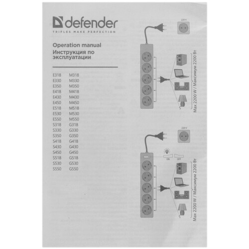 Купить Удлинитель Defender G330 черный  9204480. Характеристики, отзывы и цены в Донецке