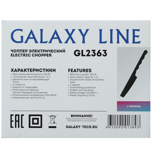 Купить Измельчитель  Galaxy GL2363 черный  5370296. Характеристики, отзывы и цены в Донецке