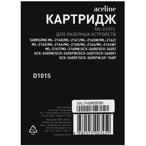 Купить Картридж лазерный Aceline NS-D101S черный, с чипом  1184383. Характеристики, отзывы и цены в Донецке