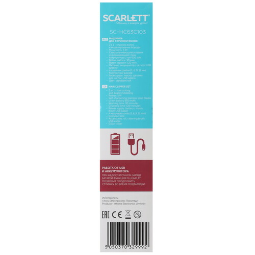 Купить Машинка для стрижки Scarlett SC-HC63C103 черный  9154865. Характеристики, отзывы и цены в Донецке