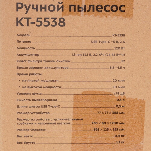 Купить Пылесос  вертикальный  Kitfort КТ-5538  черный  9269930. Характеристики, отзывы и цены в Донецке