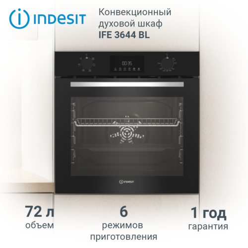 Купить Электрический духовой шкаф Indesit IFE 3644 BL черный  9987777. Характеристики, отзывы и цены в Донецке