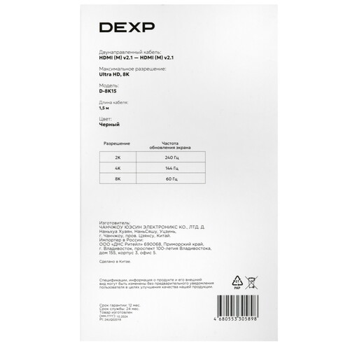 Купить Кабель  DEXP HDMI - HDMI, 1.5 м  5453915. Характеристики, отзывы и цены в Донецке