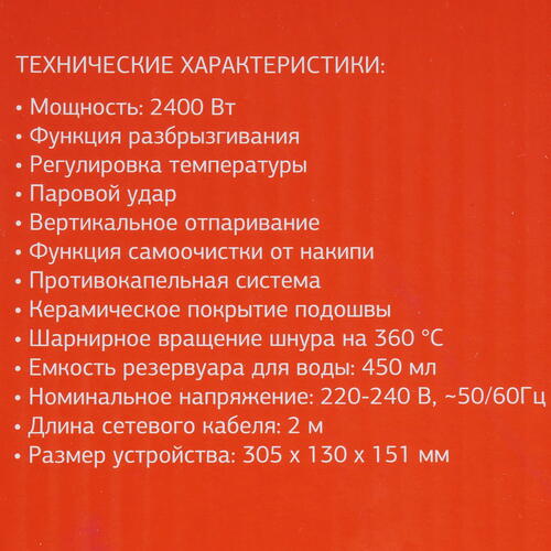 Купить Утюг Starwind SIR2447 желтый  5336026. Характеристики, отзывы и цены в Донецке
