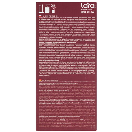 Купить Френч-пресс Lara LR06-58-350 серый  9138231. Характеристики, отзывы и цены в Донецке