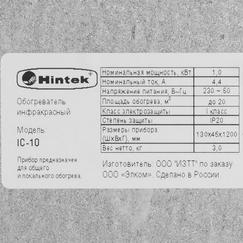 Купить Инфракрасный обогреватель Hintek IC-10  5095924. Характеристики, отзывы и цены в Донецке
