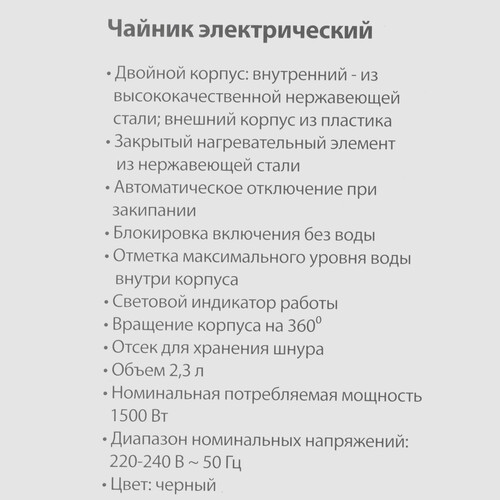 Купить Электрочайник DELTA DL-1116 черный  9235546. Характеристики, отзывы и цены в Донецке