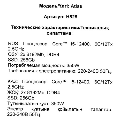 Купить ПК DEXP Atlas H525  5618397. Характеристики, отзывы и цены в Донецке
