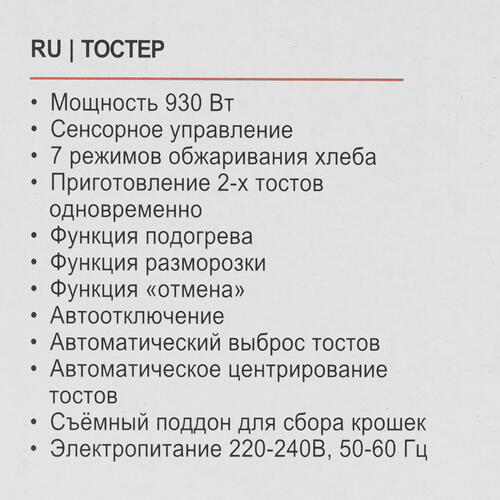Купить Тостер BRAYER BR2113 черный  9960277. Характеристики, отзывы и цены в Донецке