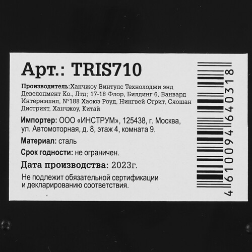 Купить Резьбонарезной инструмент Thorvik TRIS710 [для восстановления резьбы M7x1.0, 25 предметов]  9103280. Характеристики, отзывы и цены в Донецке