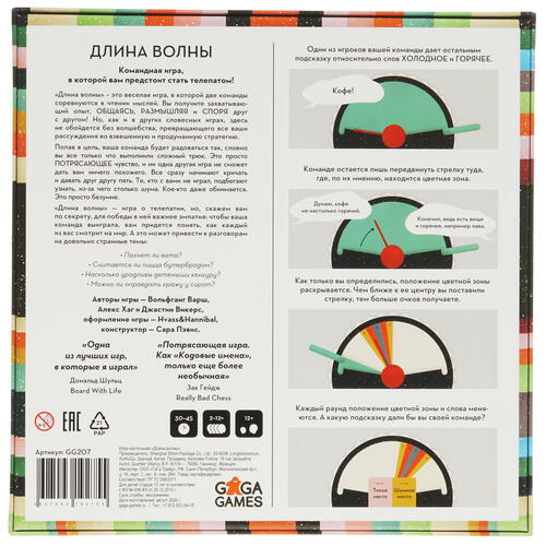 Купить Игра настольная "Длина волны"  4806993. Характеристики, отзывы и цены в Донецке