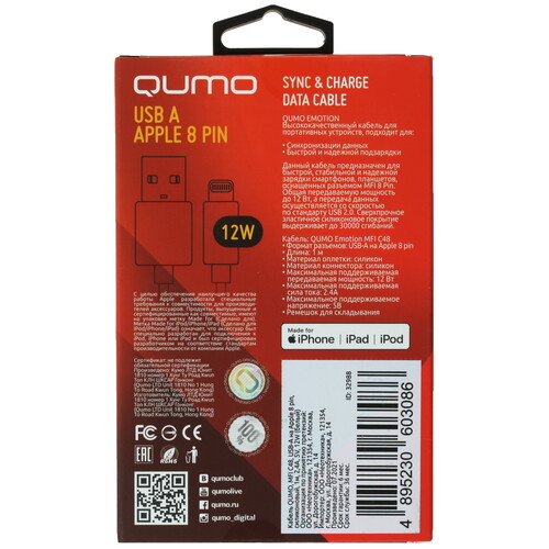 Купить Кабель круглый QUMO Lightning 8-pin MFI - USB 2.0 Type-A белый 1 м  4850182. Характеристики, отзывы и цены в Донецке