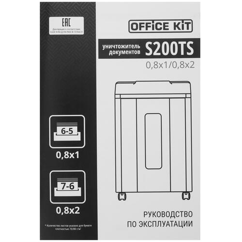 Купить Уничтожитель бумаг Office Kit S200TS  9054319. Характеристики, отзывы и цены в Донецке