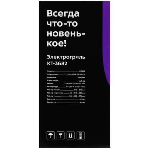 Купить Гриль Kitfort КТ-3682 черный  9129633. Характеристики, отзывы и цены в Донецке