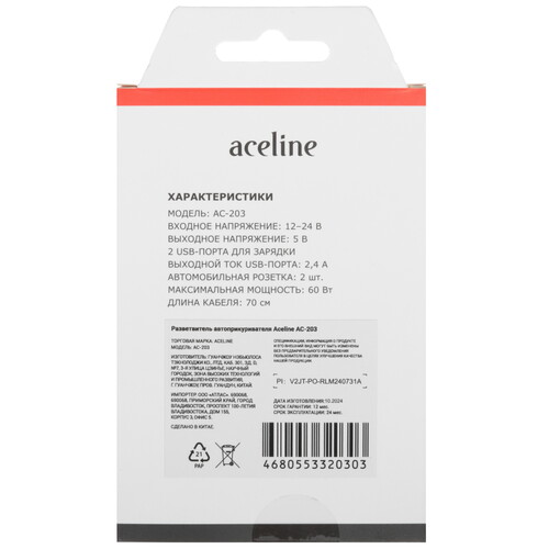 Купить Разветвитель автоприкуривателя Aceline AC-203  9146532. Характеристики, отзывы и цены в Донецке