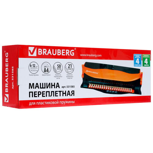 Купить Брошюровщик Brauberg BM-4  1246543. Характеристики, отзывы и цены в Донецке