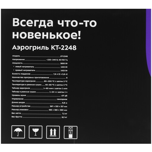 Купить Аэрогриль Kitfort КТ-2248 черный  9933249. Характеристики, отзывы и цены в Донецке