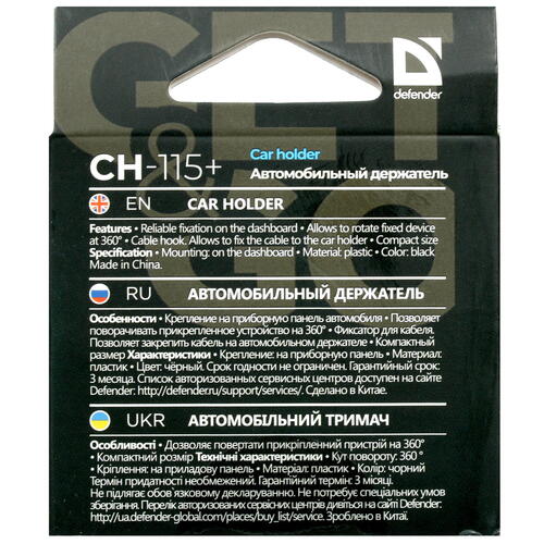 Купить Держатель автомобильный Defender CH-115+ черный  5050432. Характеристики, отзывы и цены в Донецке