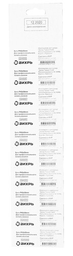 Купить Набор бит ВИХРЬ 73/6/6/1  1256700. Характеристики, отзывы и цены в Донецке