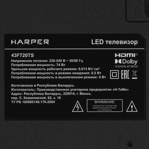 Купить 43" (109 см) Телевизор Harper 43F720TS черный  5479269. Характеристики, отзывы и цены в Донецке