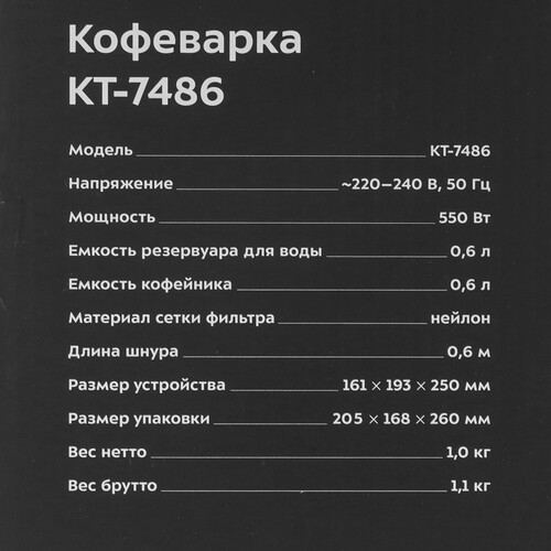 Купить Кофеварка капельная Kitfort КТ-7486 черный  9241113. Характеристики, отзывы и цены в Донецке