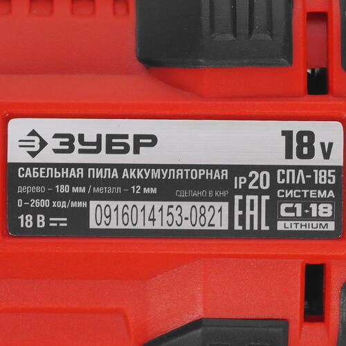 Купить Сабельная пила Зубр СПЛ-185 С1-18 18V  , Без ЗУ, Без АКБ  9963634. Характеристики, отзывы и цены в Донецке