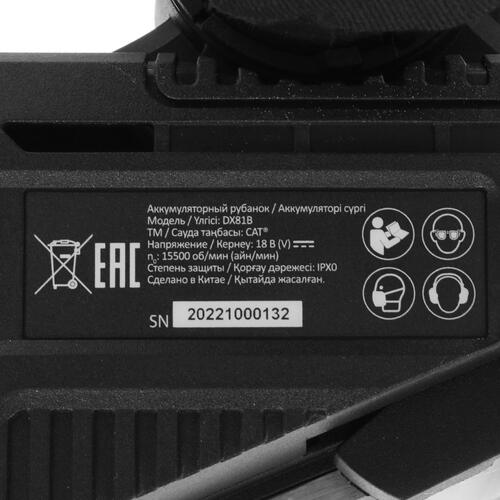 Купить Электрорубанок CAT DX81B 1 for All 18V  , Без ЗУ  4872907. Характеристики, отзывы и цены в Донецке