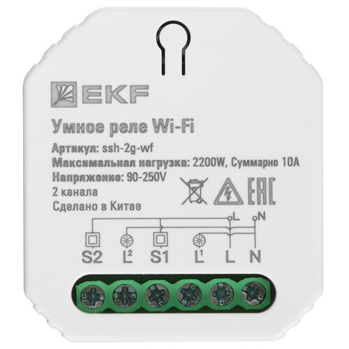 Купить Умное реле EKF Connect ssh-2g-wf  5490598. Характеристики, отзывы и цены в Донецке