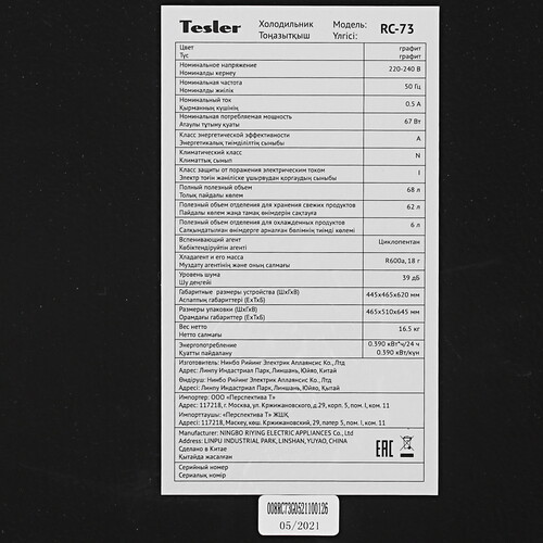 Купить Холодильник компактный   Tesler RC-73 серебристый  8195262. Характеристики, отзывы и цены в Донецке