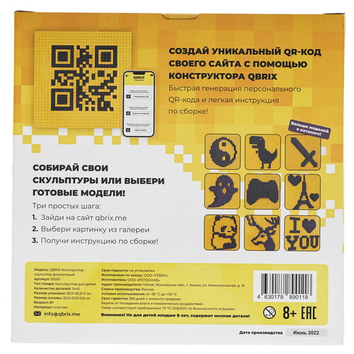 Купить QBRIX Конструктор скульптор фиолетовый  9121155. Характеристики, отзывы и цены в Донецке