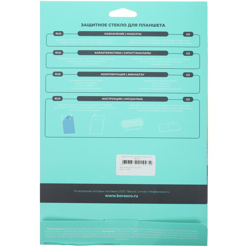 Купить Защитное стекло BoraSCO для HONOR Pad V9  5624476. Характеристики, отзывы и цены в Донецке