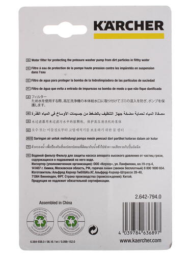 Купить Водяной фильтр Karcher 2.642-794.0  1121617. Характеристики, отзывы и цены в Донецке