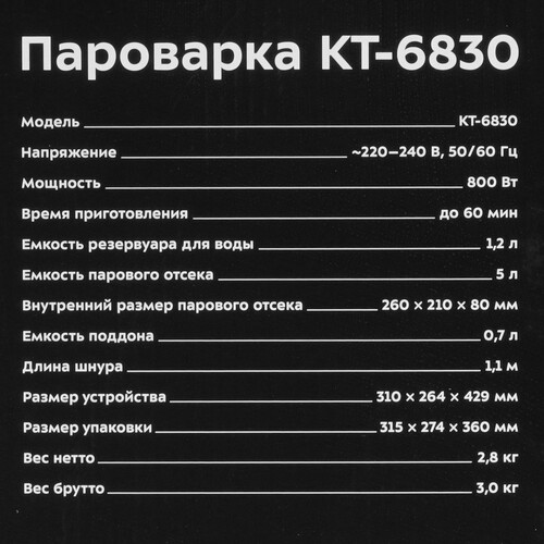 Купить Пароварка Kitfort КТ-6830 белый  9212794. Характеристики, отзывы и цены в Донецке