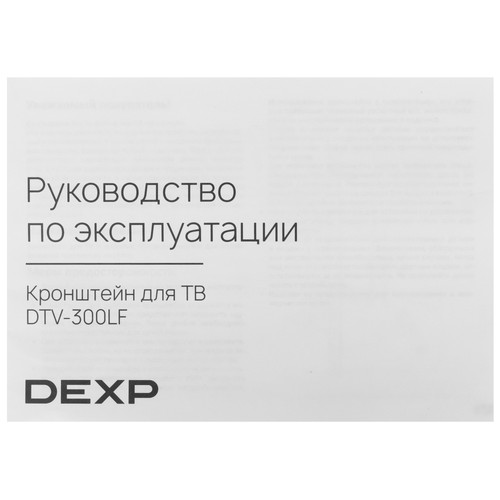 Купить Кронштейн для ТВ DEXP DTV-300LF черный  9332777. Характеристики, отзывы и цены в Донецке