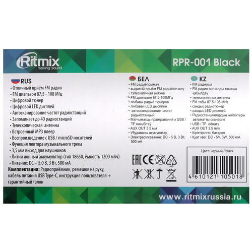 Купить Радиоприемник Ritmix RPR-001 черный  9071563. Характеристики, отзывы и цены в Донецке