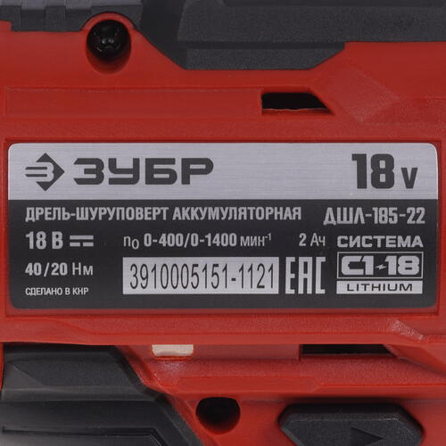 Купить Дрель-шуруповерт Зубр ДШЛ-185-22 С1-18 18V  9909098. Характеристики, отзывы и цены в Донецке