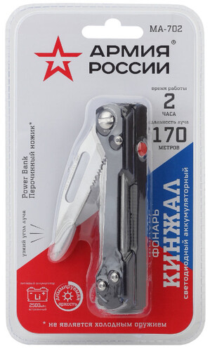 Купить Фонарь Армия России MA-702 Кинжал  9072508. Характеристики, отзывы и цены в Донецке