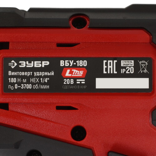 Купить Винтоверт Зубр ВБУ-180 LMS 20V , Без ЗУ, Без АКБ  9281333. Характеристики, отзывы и цены в Донецке