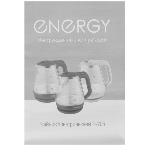 Купить Электрочайник Energy E-205 голубой  9088418. Характеристики, отзывы и цены в Донецке