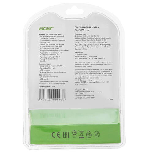 Купить Мышь беспроводная Acer OMR137  5097285. Характеристики, отзывы и цены в Донецке