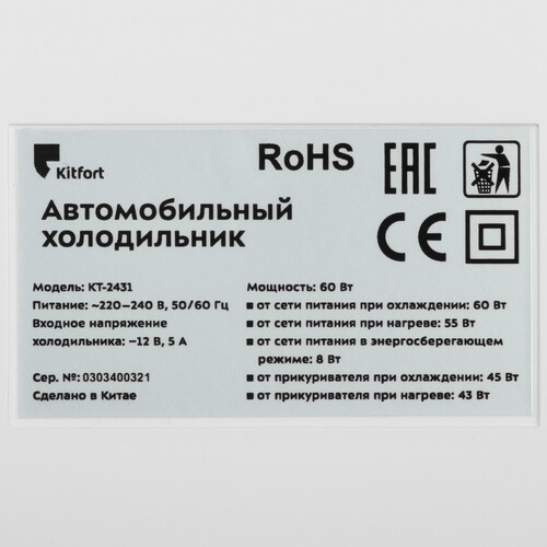 Купить Холодильник автомобильный Kitfort КТ-2431 фиолетовый  9091062. Характеристики, отзывы и цены в Донецке