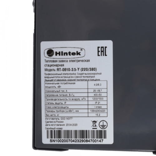 Купить Тепловая завеса Hintek RT-0610-3.5-Y (220/380) с пультом NTL-002  9121285. Характеристики, отзывы и цены в Донецке