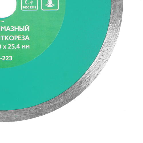 Купить Диск алмазный Hammer Flex 206-223 ВD CG  1262947. Характеристики, отзывы и цены в Донецке