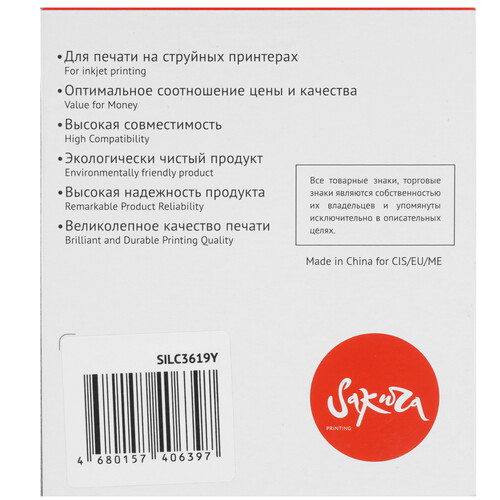 Купить Картридж Sakura LC3619Y желтый  9159189. Характеристики, отзывы и цены в Донецке