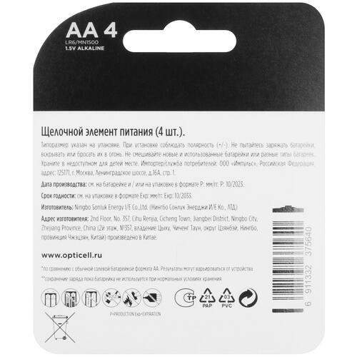 Купить Батарейка Opticell Basic AA / AA (LR6/ER14505/FR6/R6P)  5447125. Характеристики, отзывы и цены в Донецке