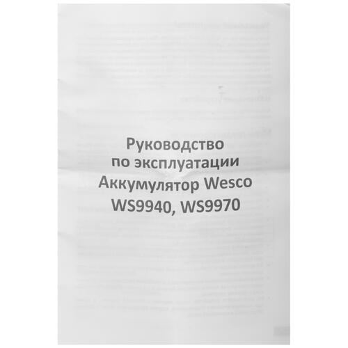 Купить Аккумулятор Wesco WS9970 1ForAll 18V  5410941. Характеристики, отзывы и цены в Донецке