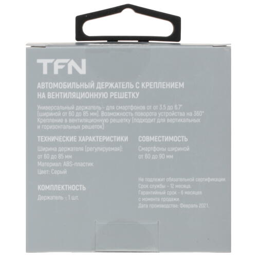 Купить Держатель автомобильный TFN Air Grip серый  5016678. Характеристики, отзывы и цены в Донецке