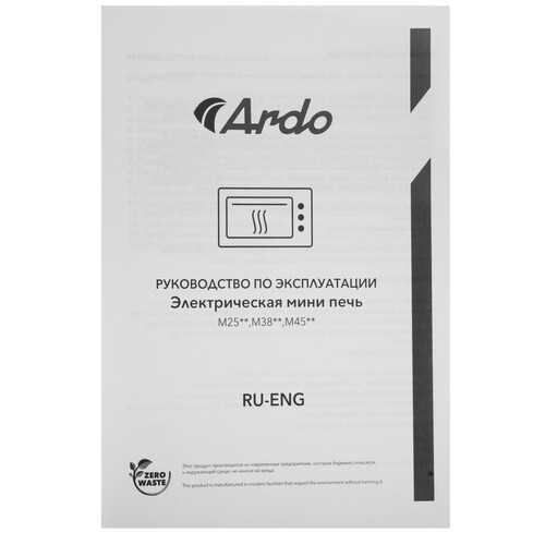 Купить Мини-печь ARDO MO3831RC2 бежевый  9243743. Характеристики, отзывы и цены в Донецке