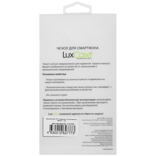 Купить Накладка  LuxCase для Tecno PHANTOM X2 черный  5458835. Характеристики, отзывы и цены в Донецке